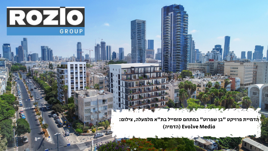 יובל רוזיו - פרויקט בן שפרוט