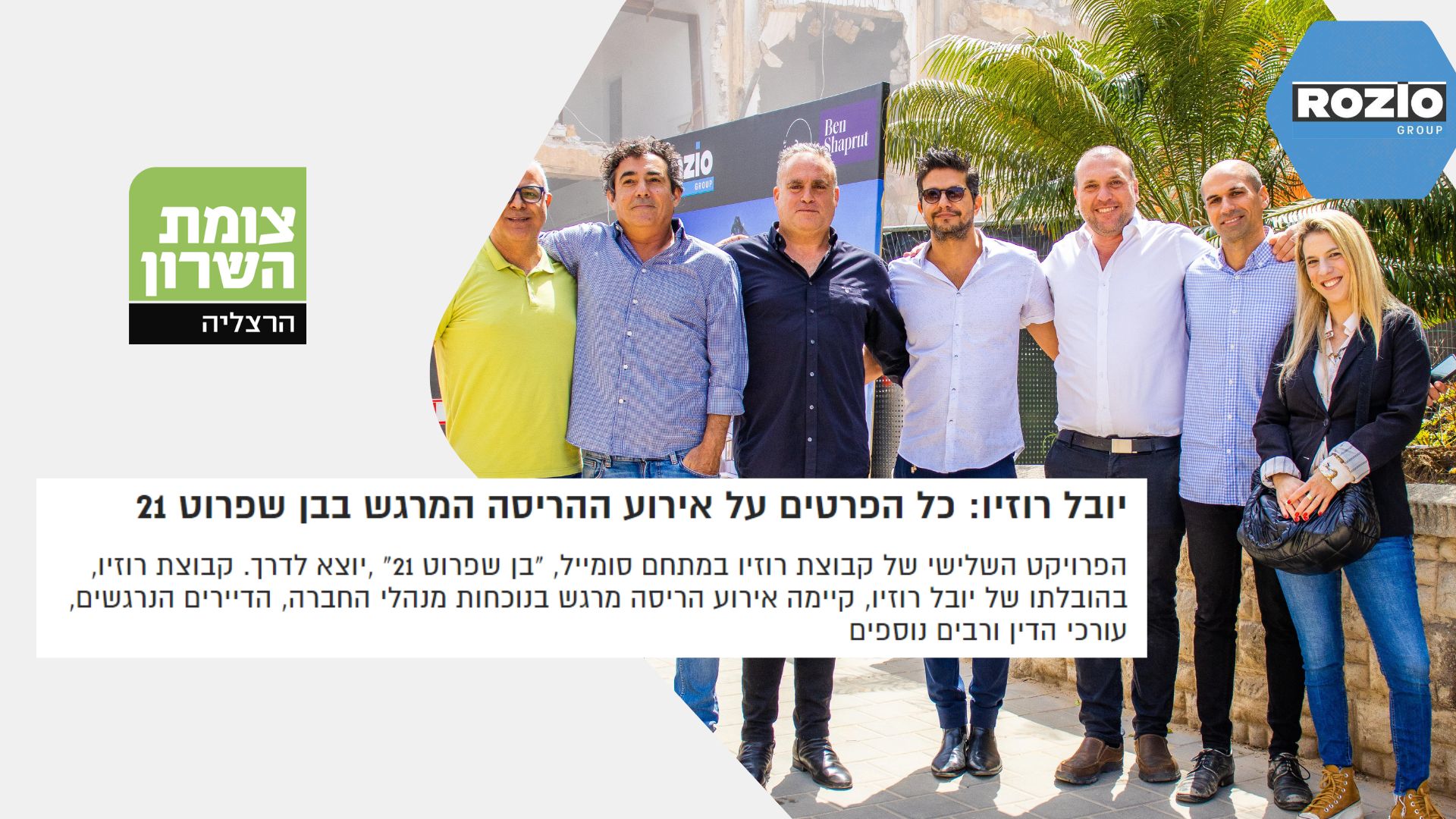 תמונה ראשית לטיזר