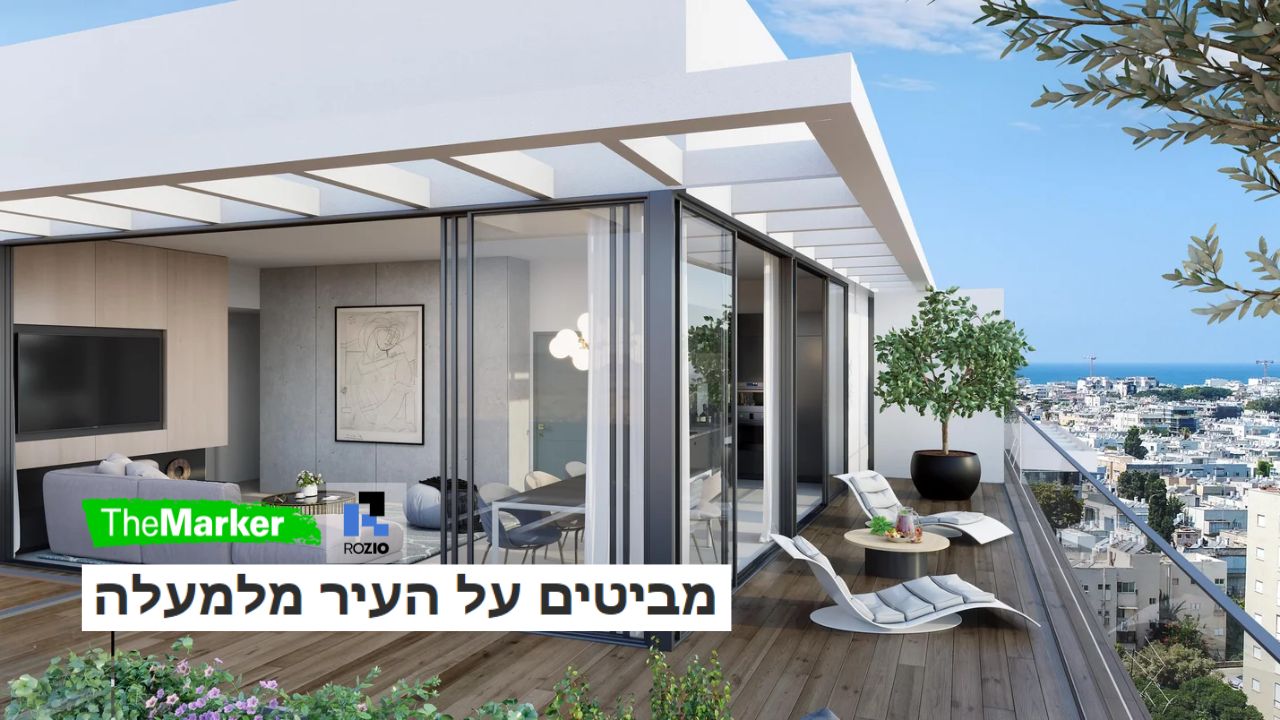 קבוצת רוזיו - כתבה באתר דה מרקר